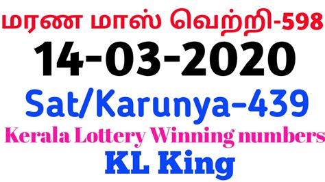 kerala lottery facebook 777|KERALA LOTTERY GUESSING 777 KL KING GUFSSER MASS .